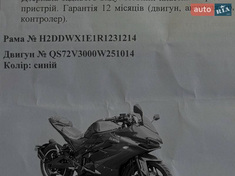 Фото Electromoto EM Panigale з оголошення AUTO.RIA
