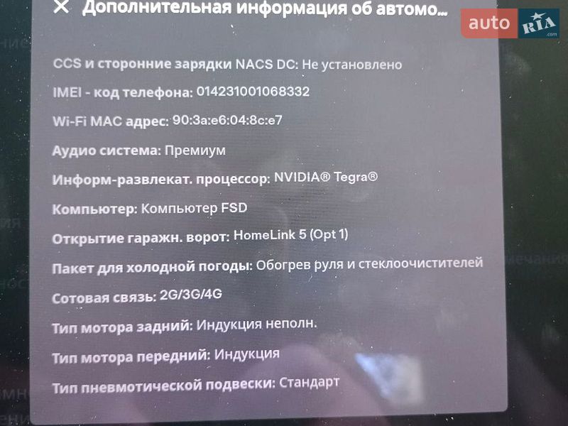 Фото Tesla Model S з оголошення AUTO.RIA
