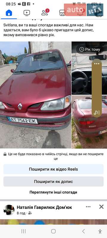 Фото Renault Megane з оголошення AUTO.RIA