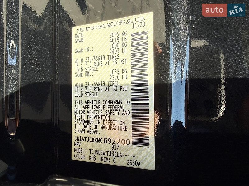 Фото Nissan Rogue з оголошення AUTO.RIA