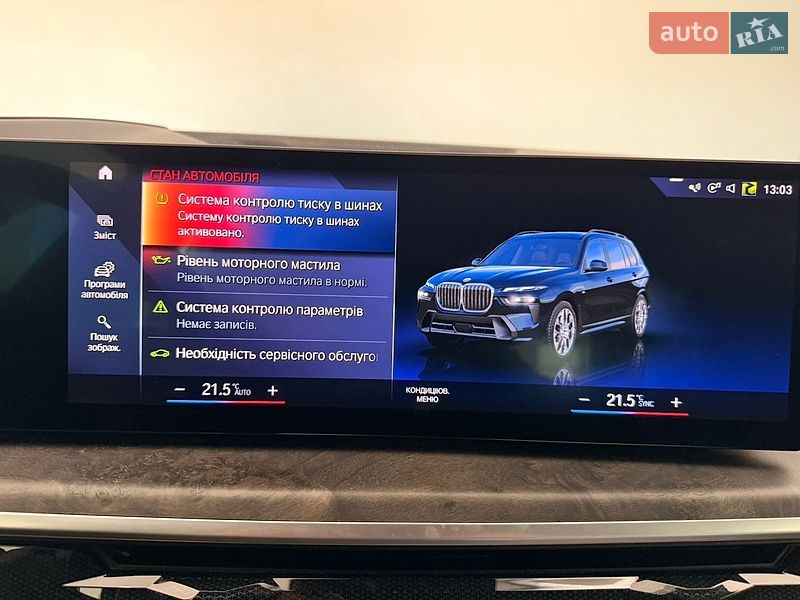 Фото BMW X7 з оголошення AUTO.RIA