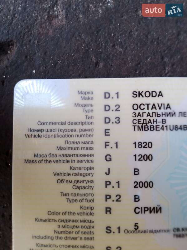 Фото Skoda Octavia з оголошення AUTO.RIA