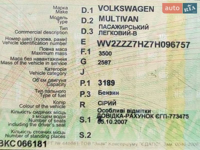 Фото Volkswagen Multivan з оголошення AUTO.RIA