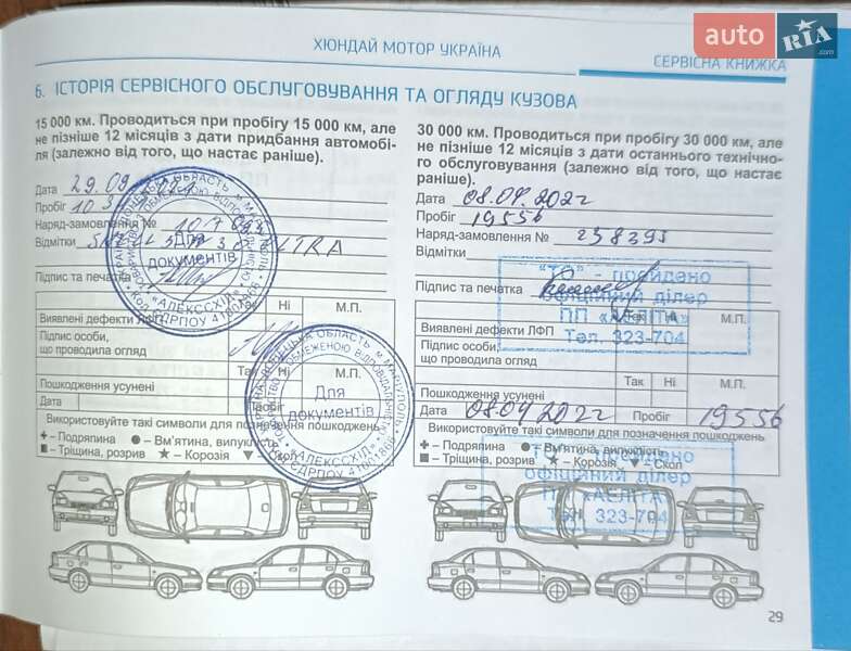 Фото Hyundai Accent з оголошення AUTO.RIA