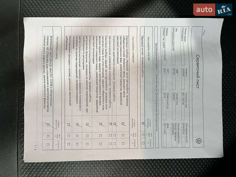 Фото Volkswagen Passat з оголошення AUTO.RIA