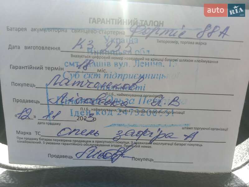 Фото Opel Zafira з оголошення AUTO.RIA