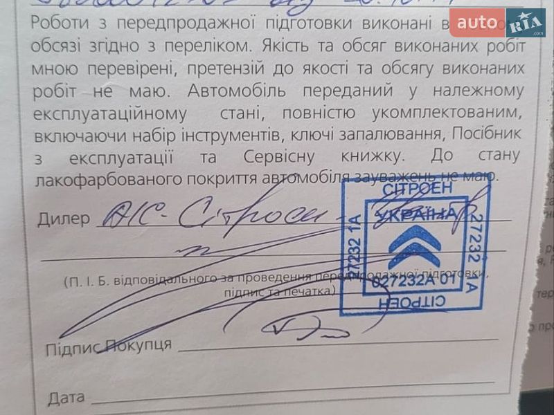 Фото Citroen C4 з оголошення AUTO.RIA