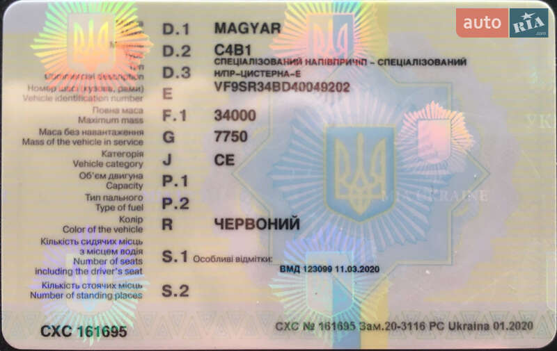 Фото Magyar SR з оголошення AUTO.RIA