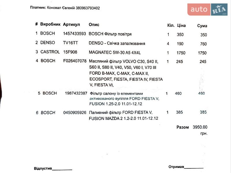 Фото Ford Fusion з оголошення AUTO.RIA