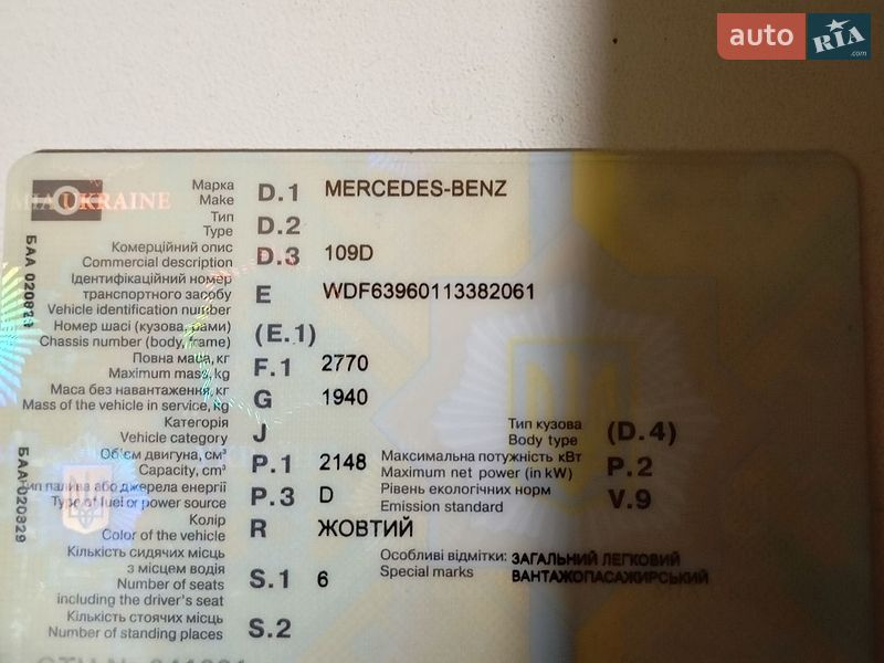 Фото Mercedes-Benz Vito з оголошення AUTO.RIA