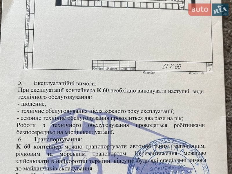 Фото Fruehauf Netam з оголошення AUTO.RIA