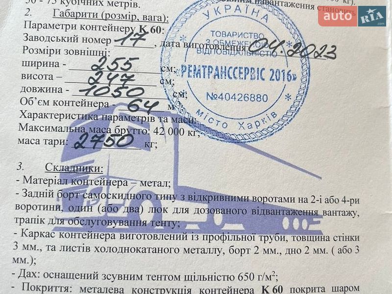 Фото Fruehauf Netam з оголошення AUTO.RIA