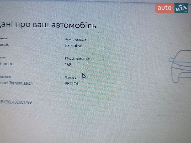 Фото Toyota Avensis з оголошення AUTO.RIA