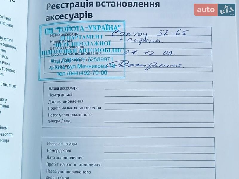 Фото Toyota Avensis з оголошення AUTO.RIA