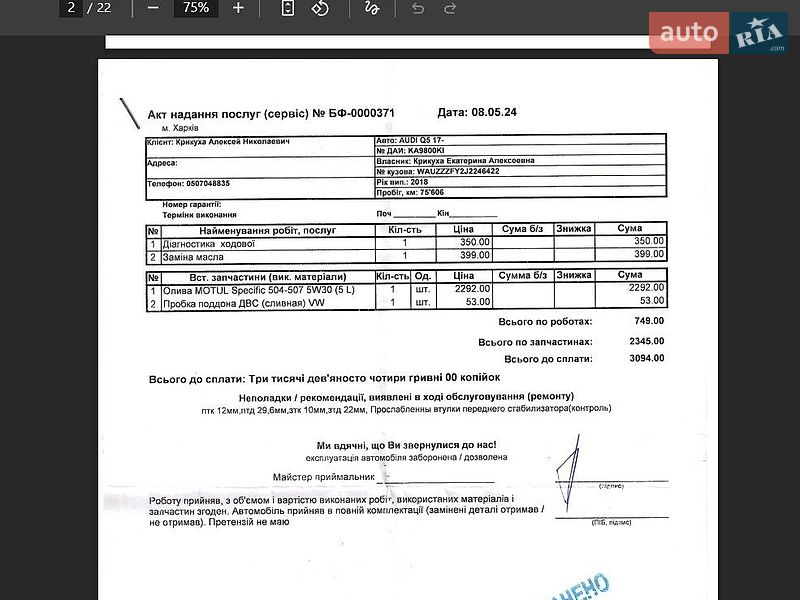 Фото Audi Q5 з оголошення AUTO.RIA