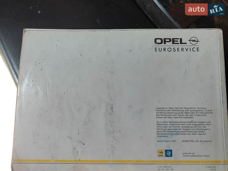 Фото Opel Vectra з оголошення AUTO.RIA