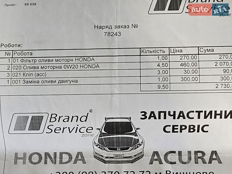 Фото Acura TLX з оголошення AUTO.RIA