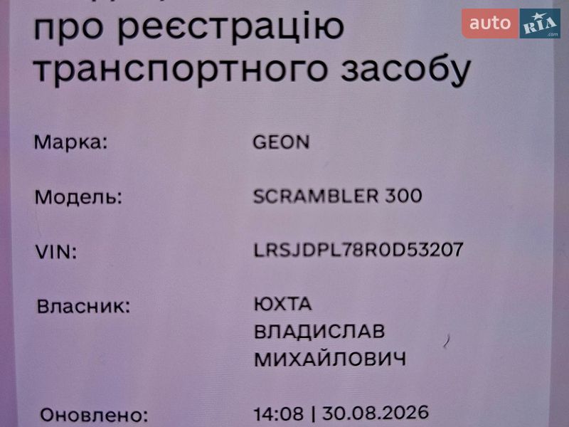 Фото Geon Scrambler з оголошення AUTO.RIA
