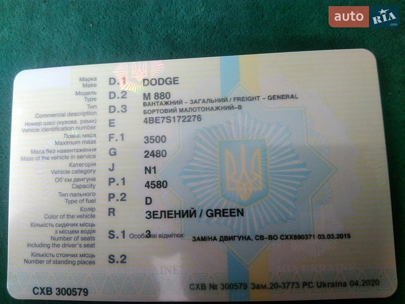 Фото Dodge M 880 з оголошення AUTO.RIA