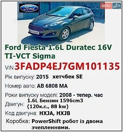 Фото Ford Fiesta з оголошення AUTO.RIA