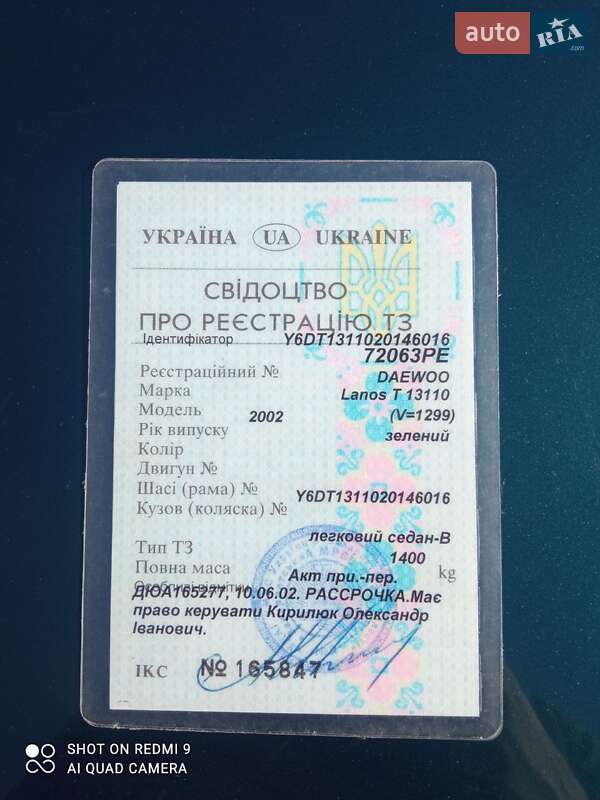 Фото Daewoo Lanos з оголошення AUTO.RIA