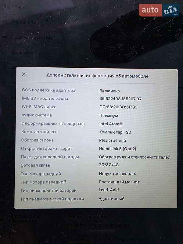 Фото Tesla Model S з оголошення AUTO.RIA