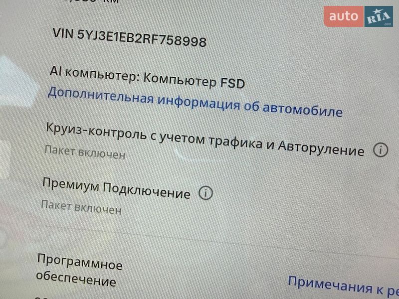 Фото Tesla Model 3 з оголошення AUTO.RIA