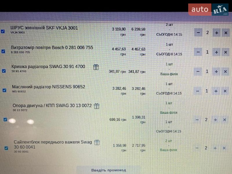 Фото Audi A6 з оголошення AUTO.RIA