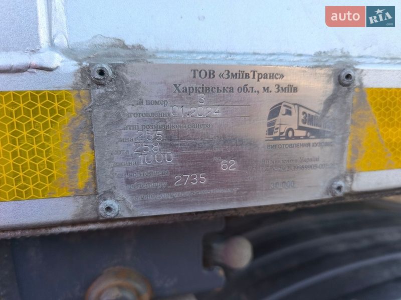 Фото Зміїв-Транс НПК С-3230 з оголошення AUTO.RIA