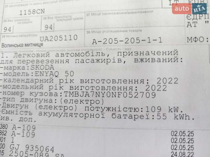 Фото Skoda Enyaq iV з оголошення AUTO.RIA