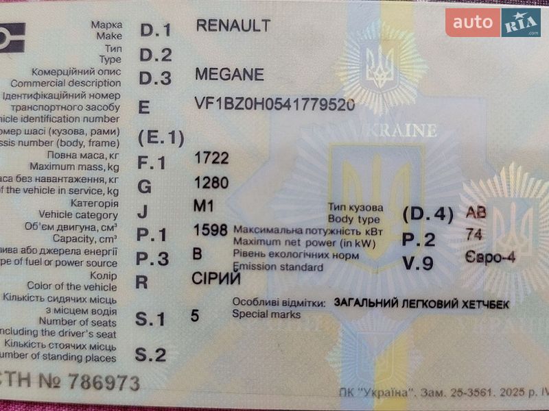 Фото Renault Megane з оголошення AUTO.RIA