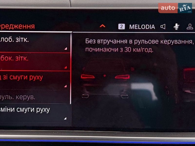 Фото BMW X5 з оголошення AUTO.RIA