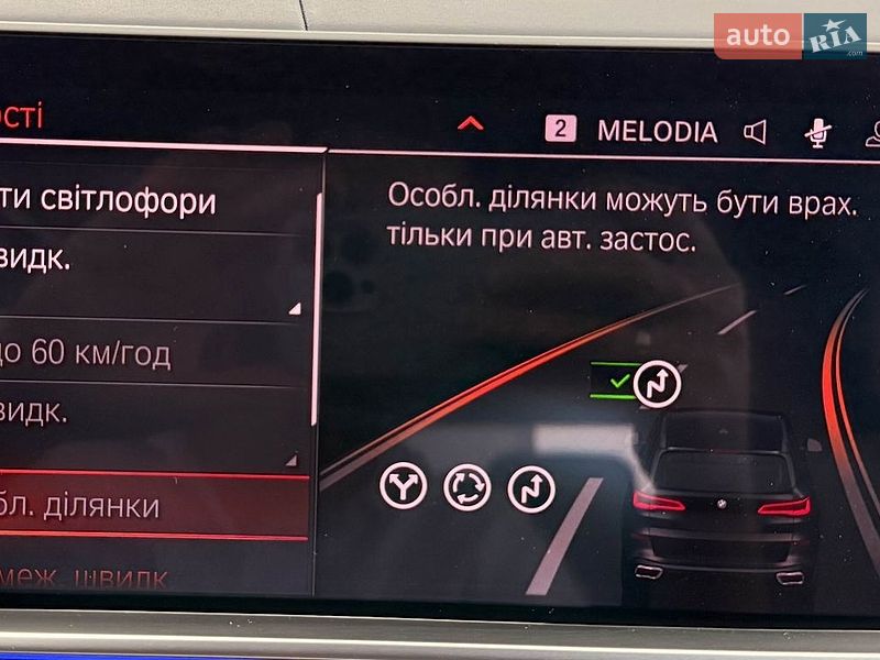 Фото BMW X5 з оголошення AUTO.RIA