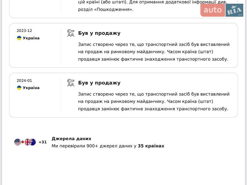 Фото Volvo S80 з оголошення AUTO.RIA