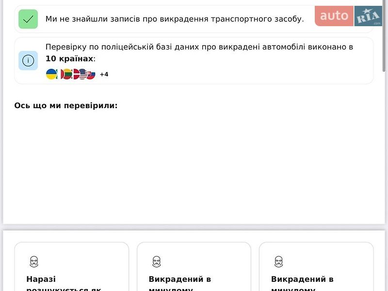 Фото Volvo S80 з оголошення AUTO.RIA