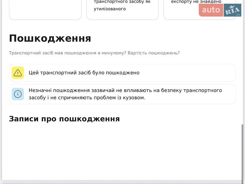 Фото Volvo S80 з оголошення AUTO.RIA