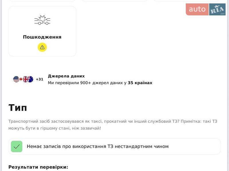 Фото Volvo S80 з оголошення AUTO.RIA