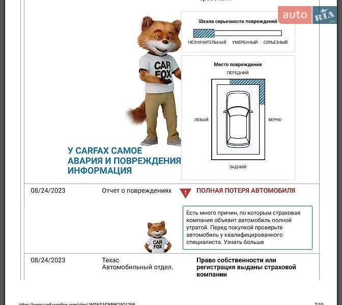 Фото Mazda CX-5 з оголошення AUTO.RIA