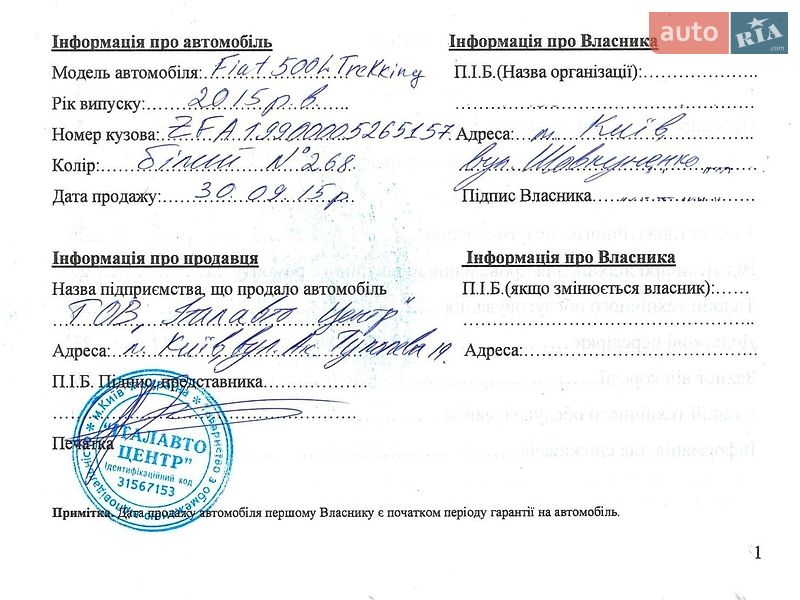 Фото Fiat 500L з оголошення AUTO.RIA