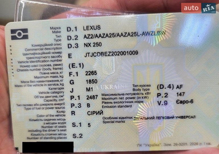 Фото Lexus NX з оголошення AUTO.RIA